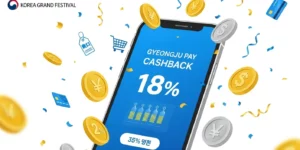 경주페이 18% 캐시백, 2025 코리아그랜드페스티벌에서 절대 놓치지 마세요!
